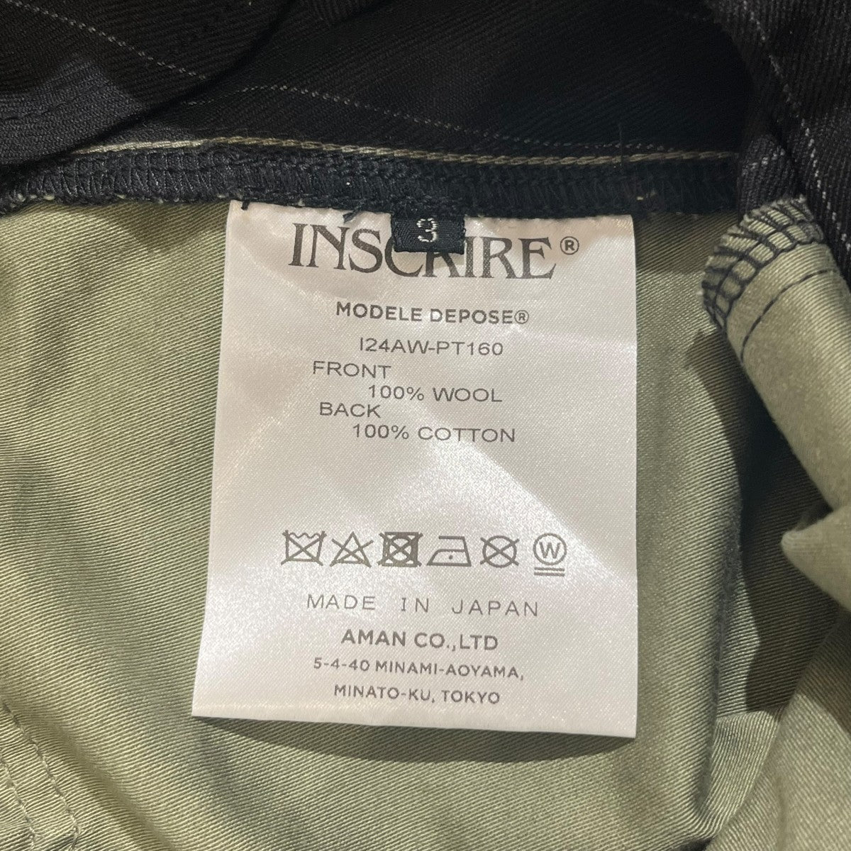INSCRIRE ハイブリッドベイカーパンツI24AW-PT160 古着・中古-5枚目のアイテム画像