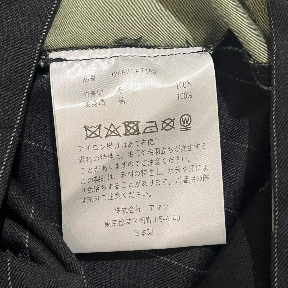 INSCRIRE ハイブリッドベイカーパンツI24AW-PT160 古着・中古-6枚目のアイテム画像