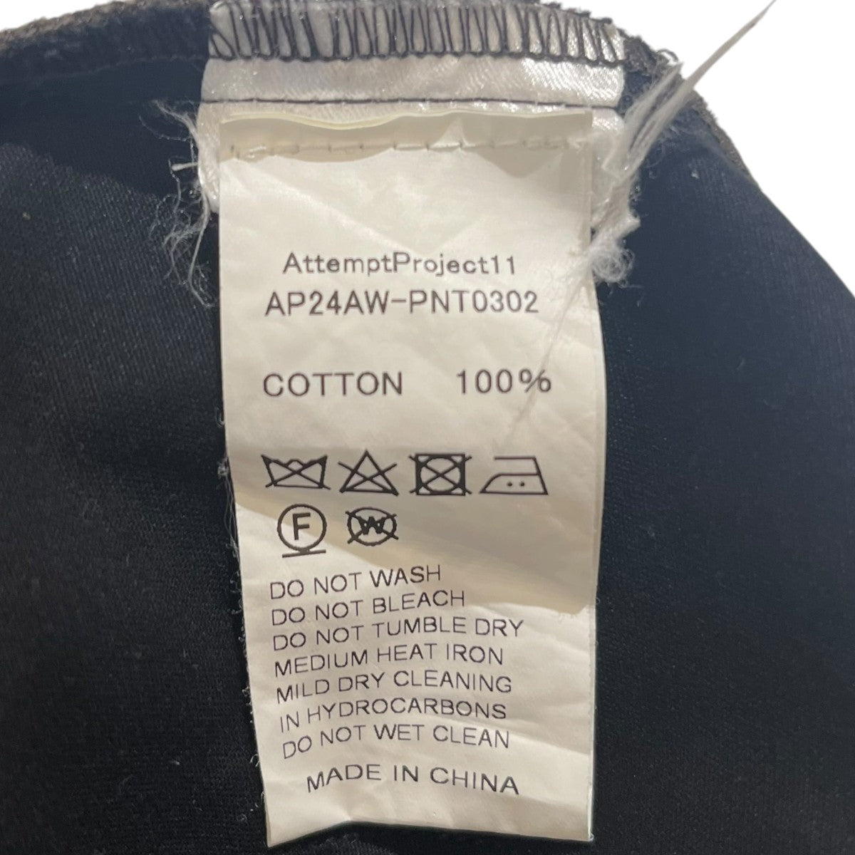 Attempt Project 11 Curved Pant無地トラウザーパンツAP24AW-PNT0302 古着・中古-7枚目のアイテム画像