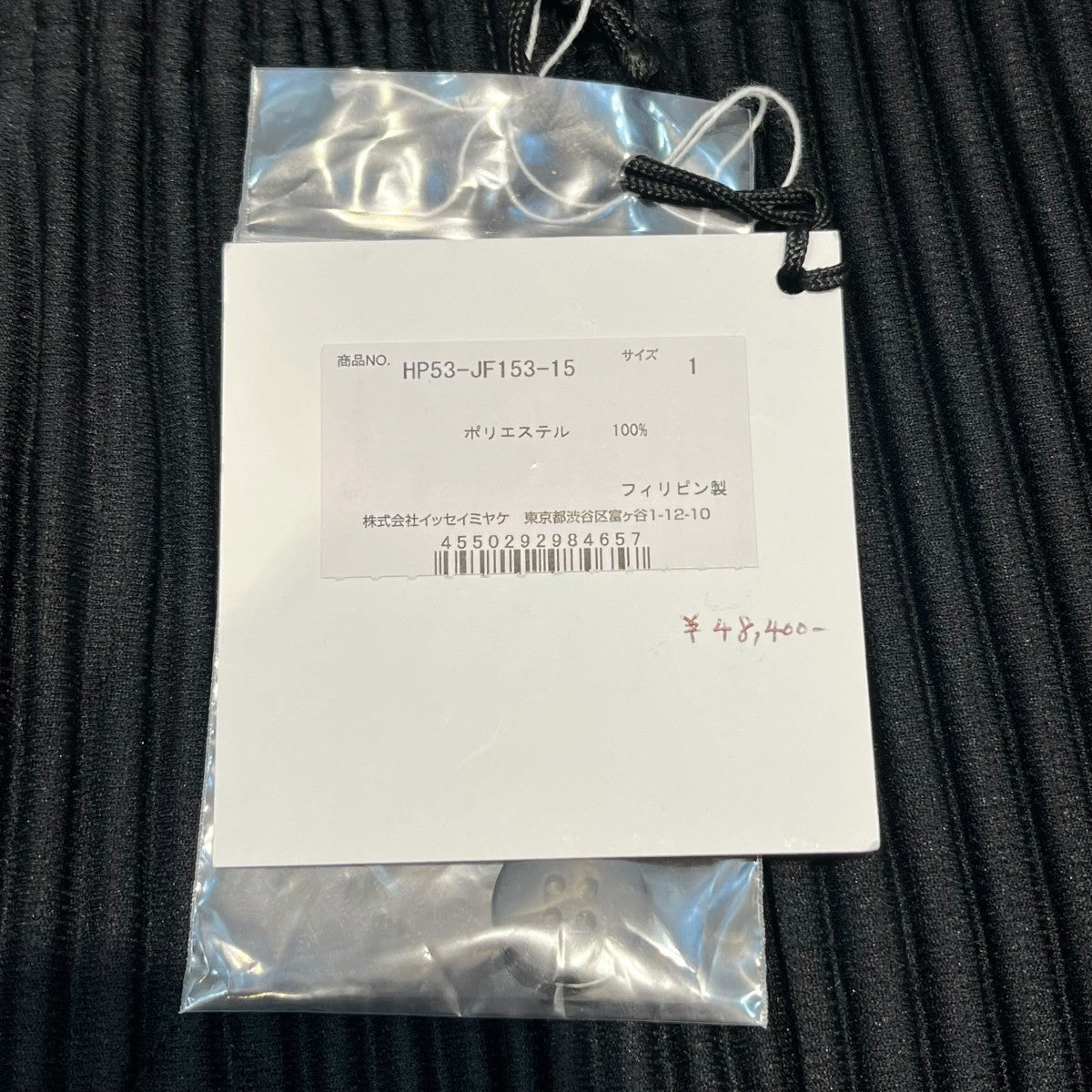 HOMME PLISSE ISSEY MIYAKE プリーツパンツHP53-JF153 TAILORED PLEATS 1 古着・中古-5枚目のアイテム画像