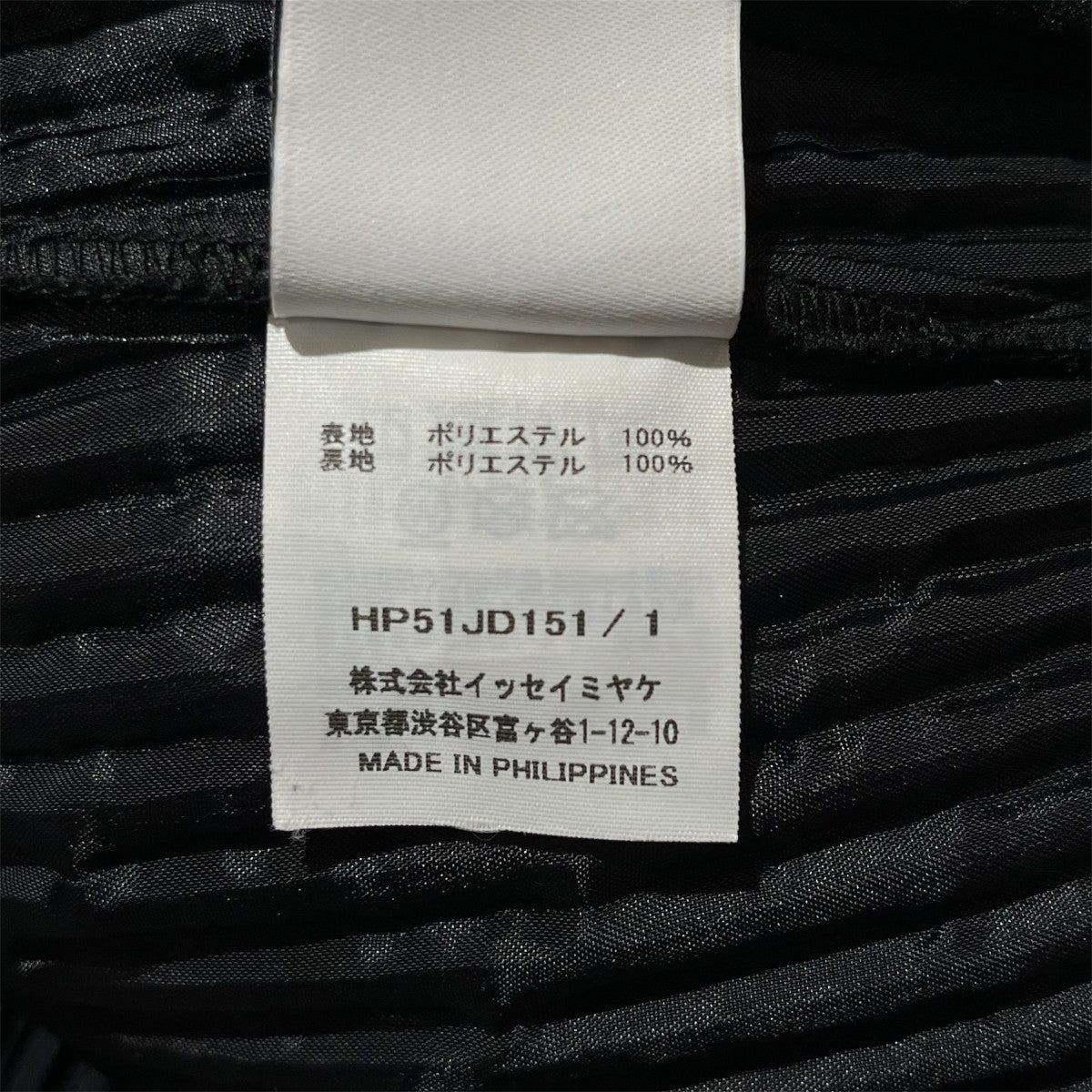 HOMME PLISSE ISSEY MIYAKE プリーツダブルジャケットHP51JD151 TAILORED PLEATS 1 古着・中古-10枚目のアイテム画像