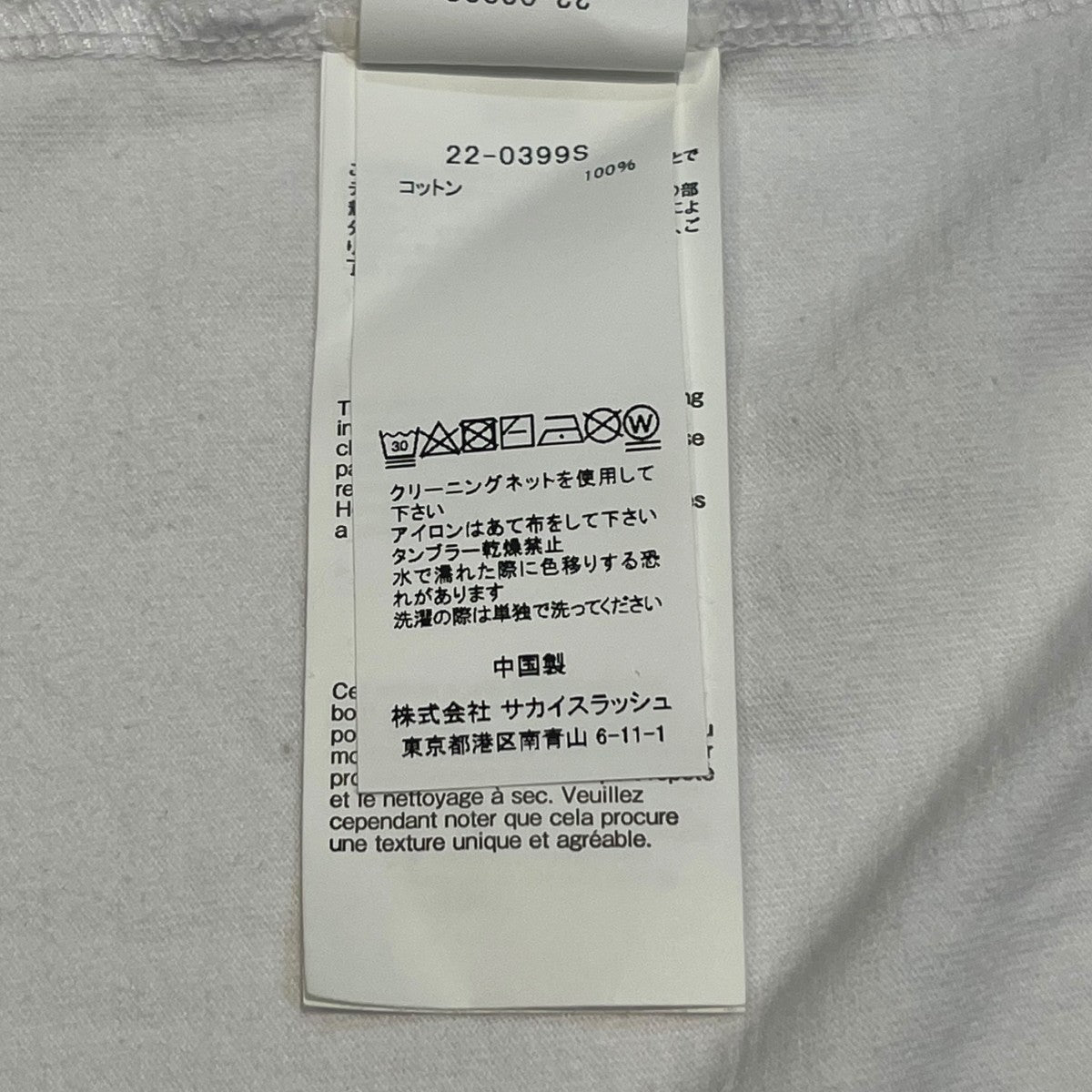 バックロゴプリント半袖カットソー22-0399S Film Crew T-Shirt