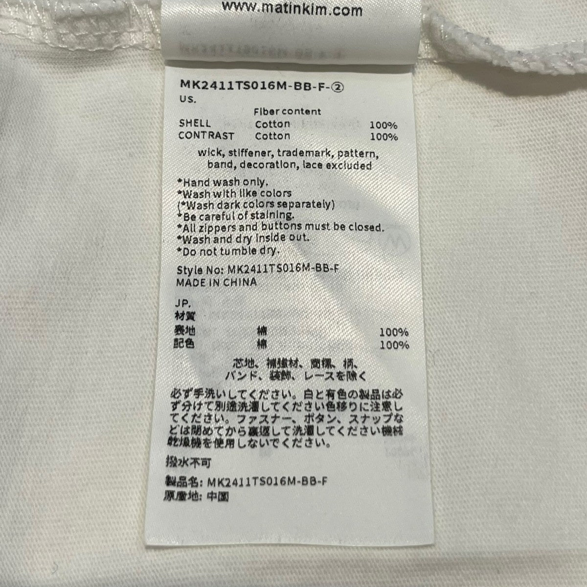 Matin Kim リンガーTシャツ 古着・中古-5枚目のアイテム画像