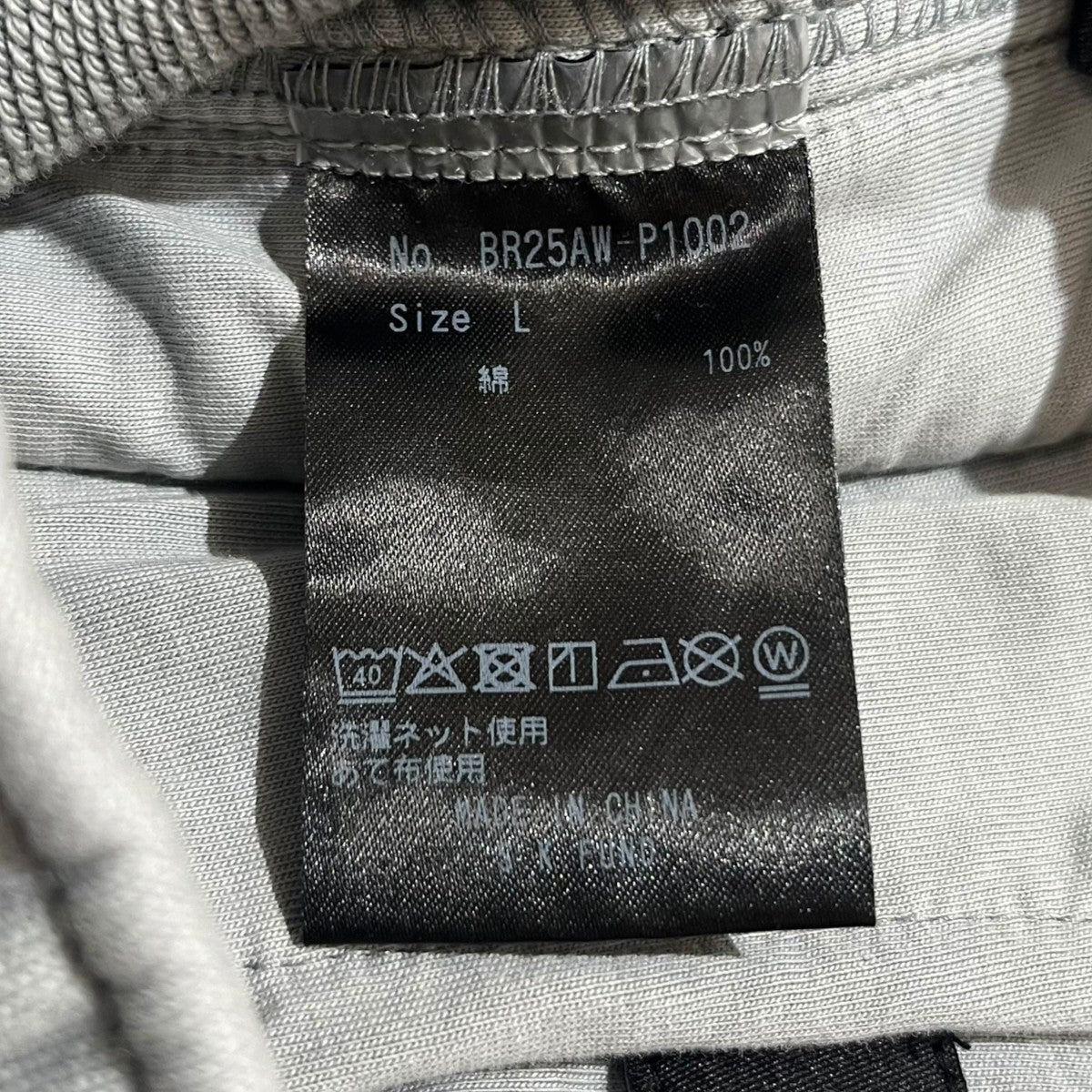 BREATH FADE TRIPLE CARGO PANTSスウェットカーゴパンツBR25AW-P1002 古着・中古-7枚目のアイテム画像