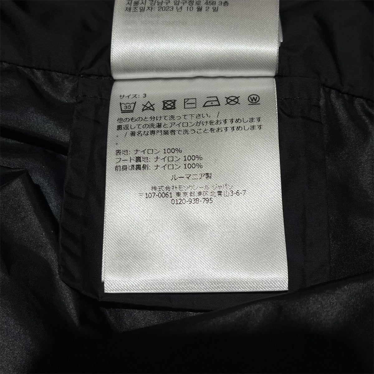 MONCLER ALGOVIA ナイロンジャケットJ10911A00149 古着・中古-10枚目のアイテム画像