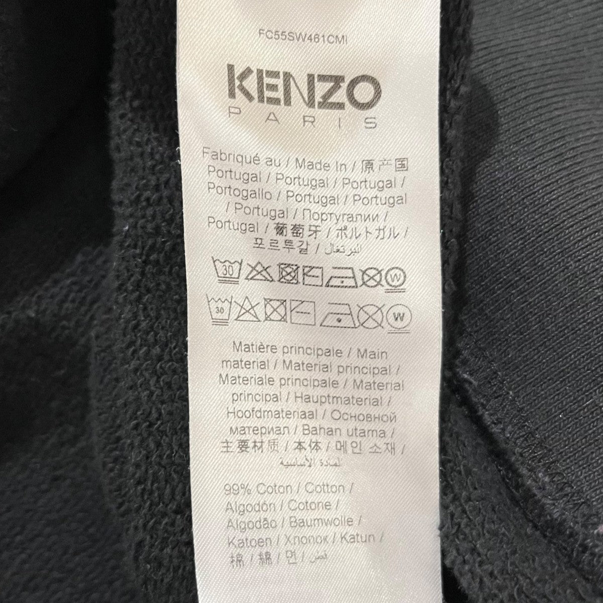 KENZO ロゴプリント長袖フーディーFC55SW461CMI 古着・中古-6枚目のアイテム画像