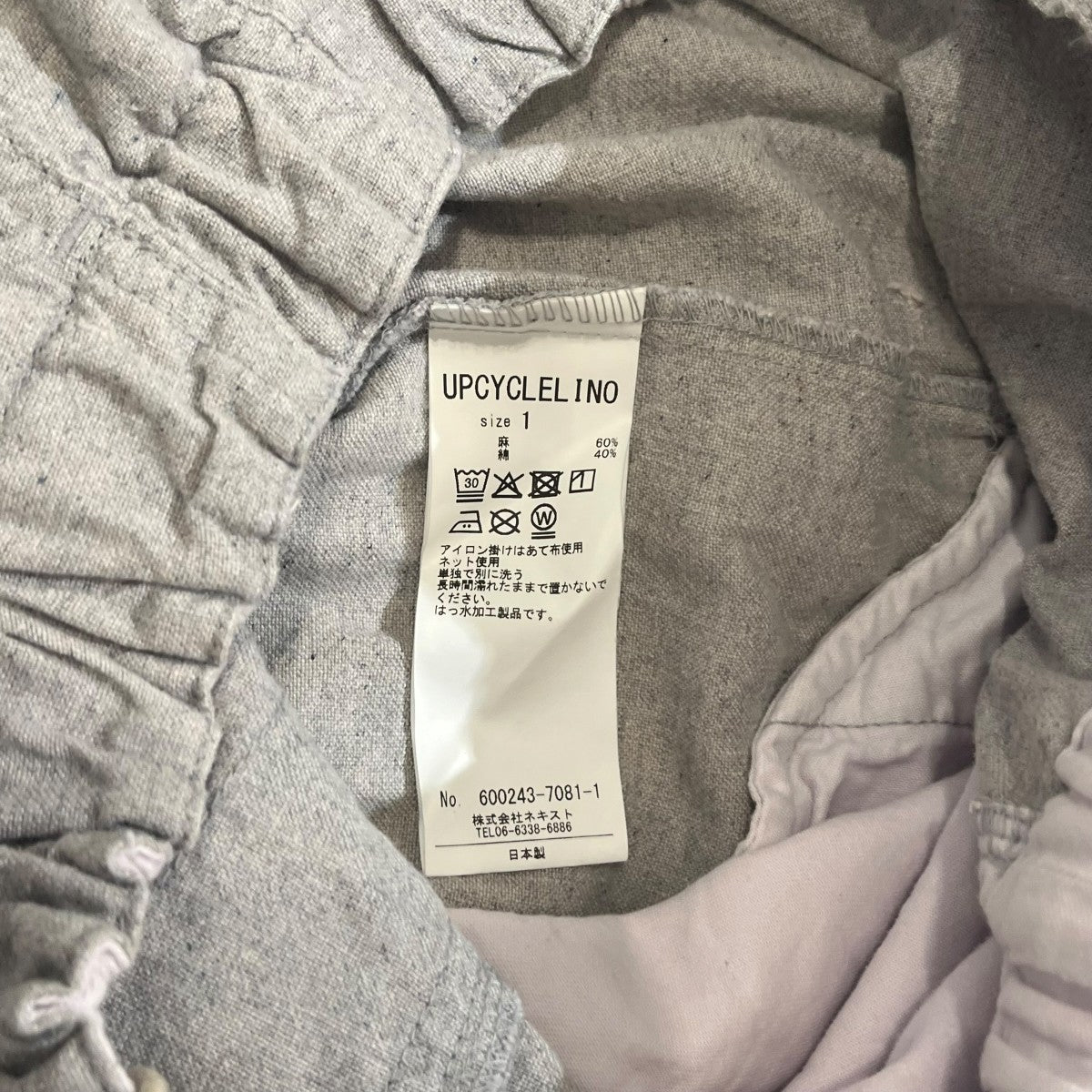 nest Robe BASICデニム混キャンバス超撥水ワイドパンツ600243-7081-1 古着・中古-4枚目のアイテム画像