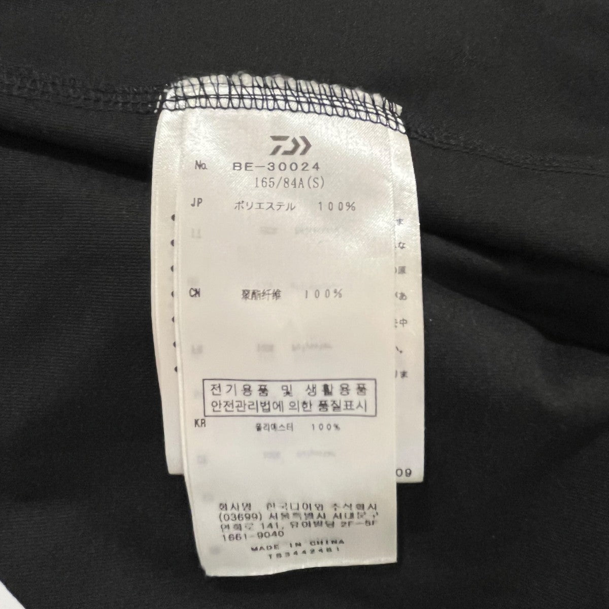 DAIWA PIER39 TECH FOOTBALL SHIRTS長袖カットソーBE-30024 古着・中古-6枚目のアイテム画像