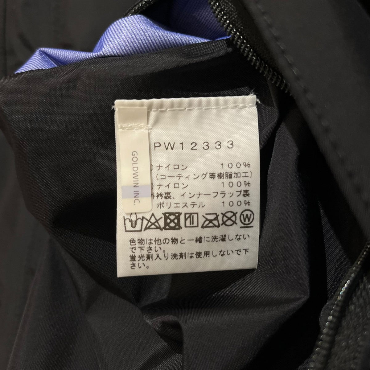 GORE-TEX Mountain Raintex JacketマウンテンジャケットNPW12333