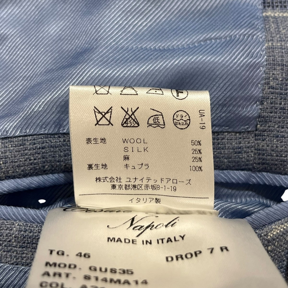 CESARE ATTOLINI チェックテーラードジャケットGUS35 S14MA14 古着・中古-8枚目のアイテム画像