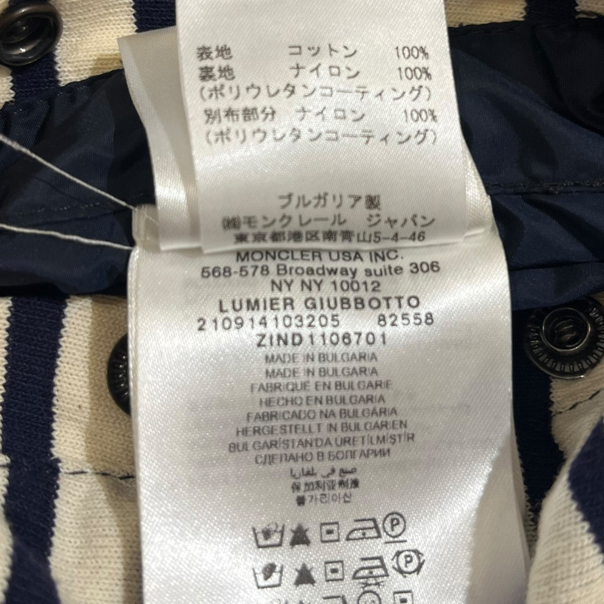 MONCLER LUMIERボーダージャケット 古着・中古-8枚目のアイテム画像