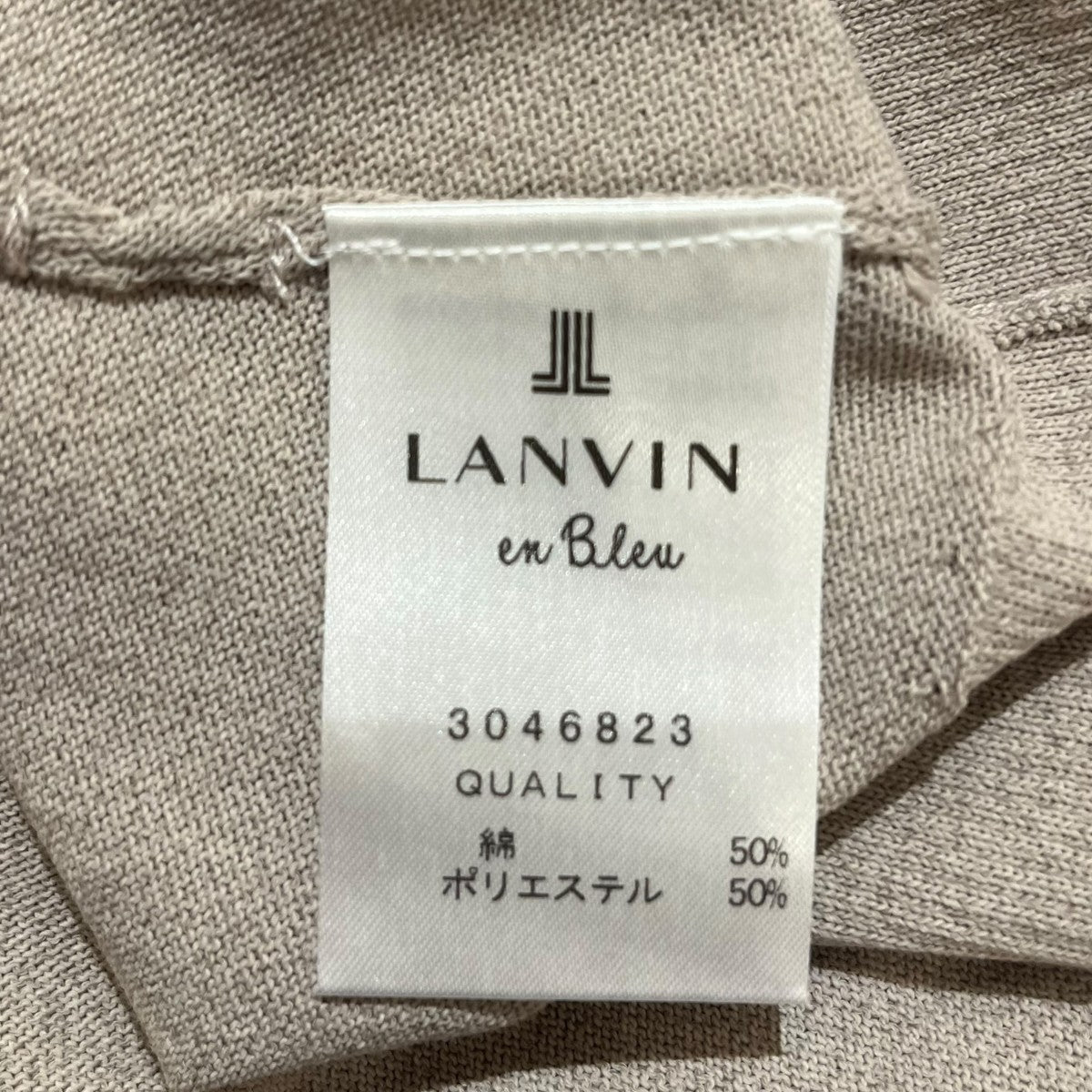 LANVIN en Bleu ワイドシルエットカーディガン3046823 古着・中古-5枚目のアイテム画像