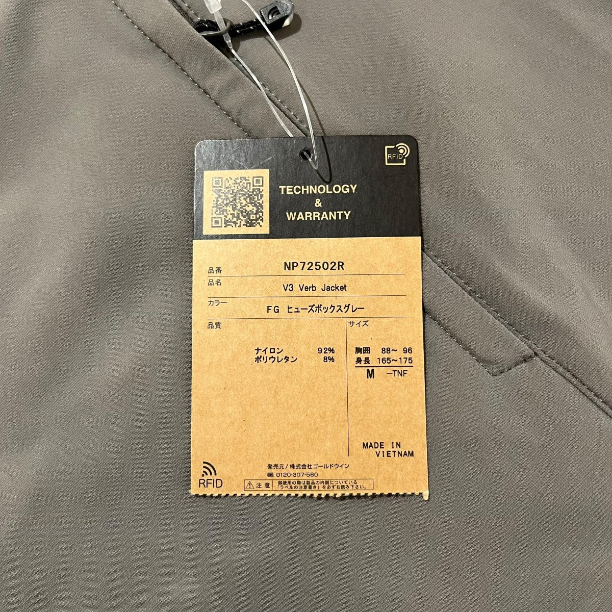 THE NORTH FACE V3 Verb JacketバーブジャケットNP72502R 古着・中古-8枚目のアイテム画像