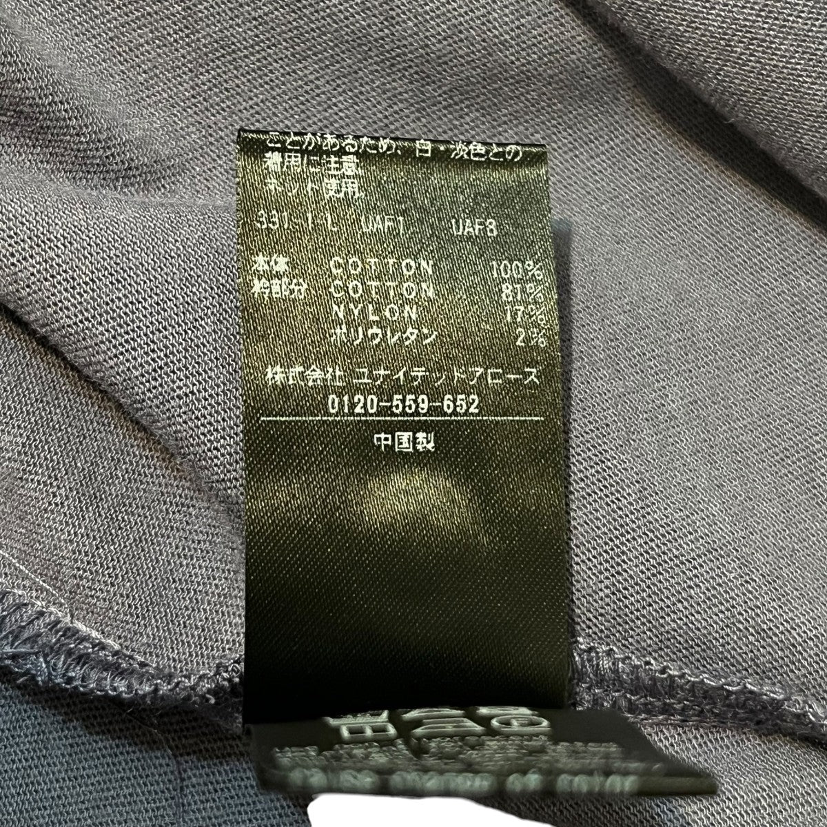 ポロシャツ8117-199-0504