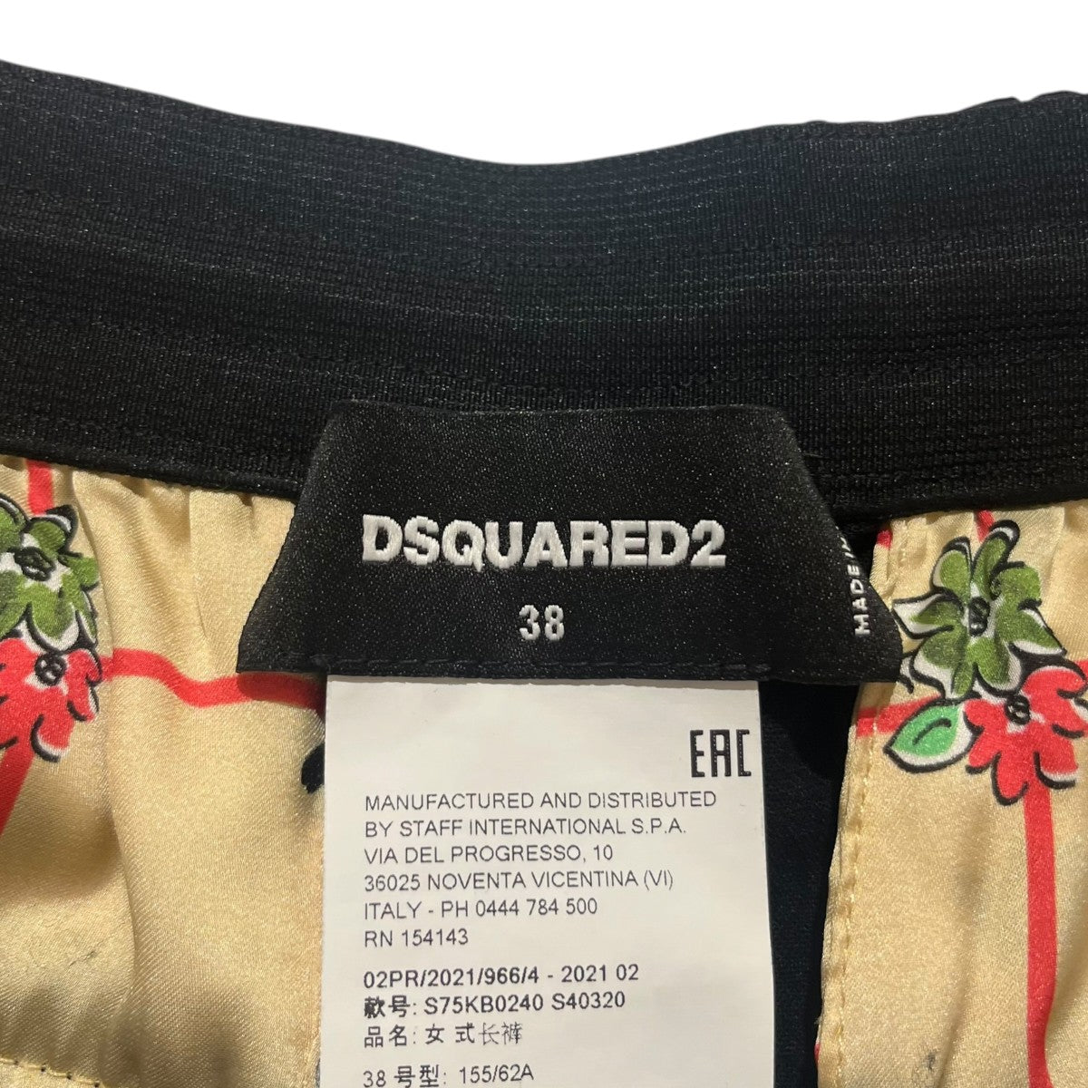 DSQUARED2 イージーパンツS75KB0240 S40320 古着・中古-4枚目のアイテム画像