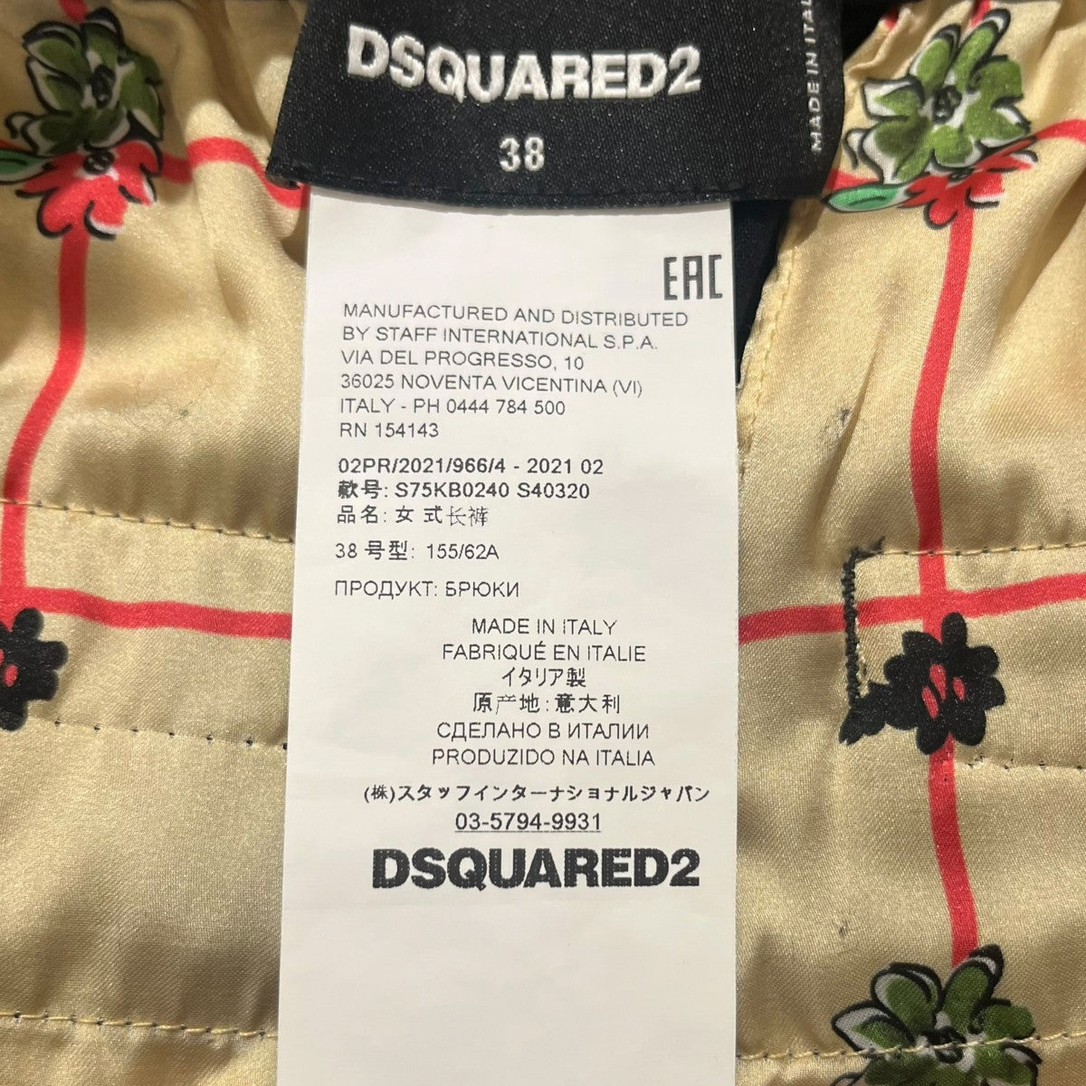 DSQUARED2 イージーパンツS75KB0240 S40320 古着・中古-6枚目のアイテム画像