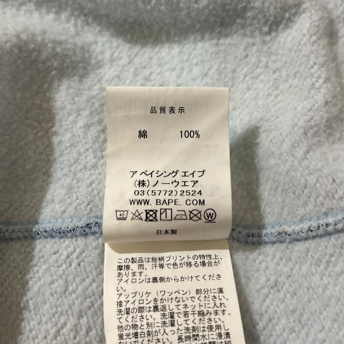 A BATHING APE CAMO SHARK FULLZIP HOODIEカモフラージュパーカー001ZPH302018X 古着・中古-8枚目のアイテム画像