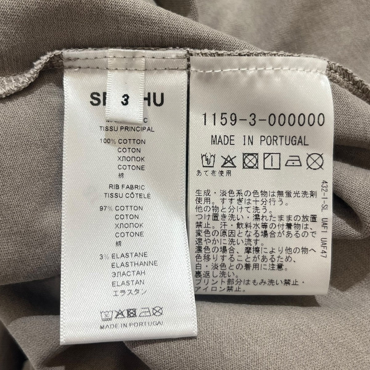 SETCHU ロゴプリントTシャツ1159-3-000000 古着・中古-4枚目のアイテム画像