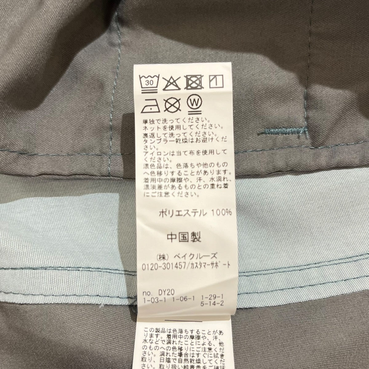 ﾋﾟｸﾞﾒﾝﾄ加工ﾌｧﾃｨｰｸﾞｵｰﾊﾞｰﾊﾟﾝﾂワイドパンツ26030464558010