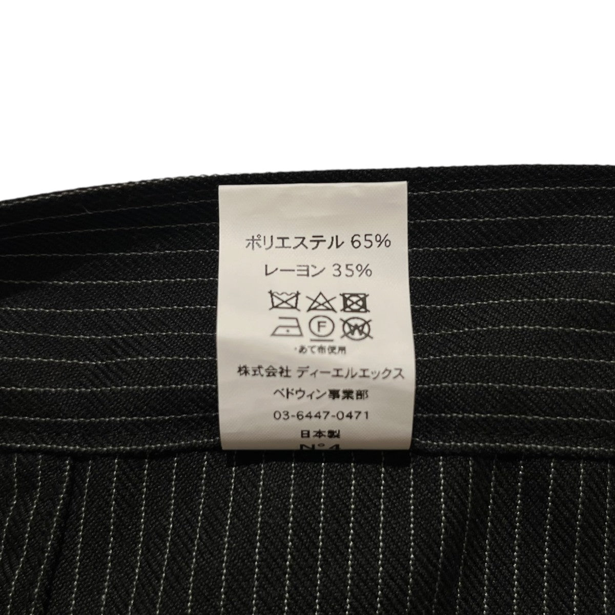 ストライプペインターパンツ25SB4738