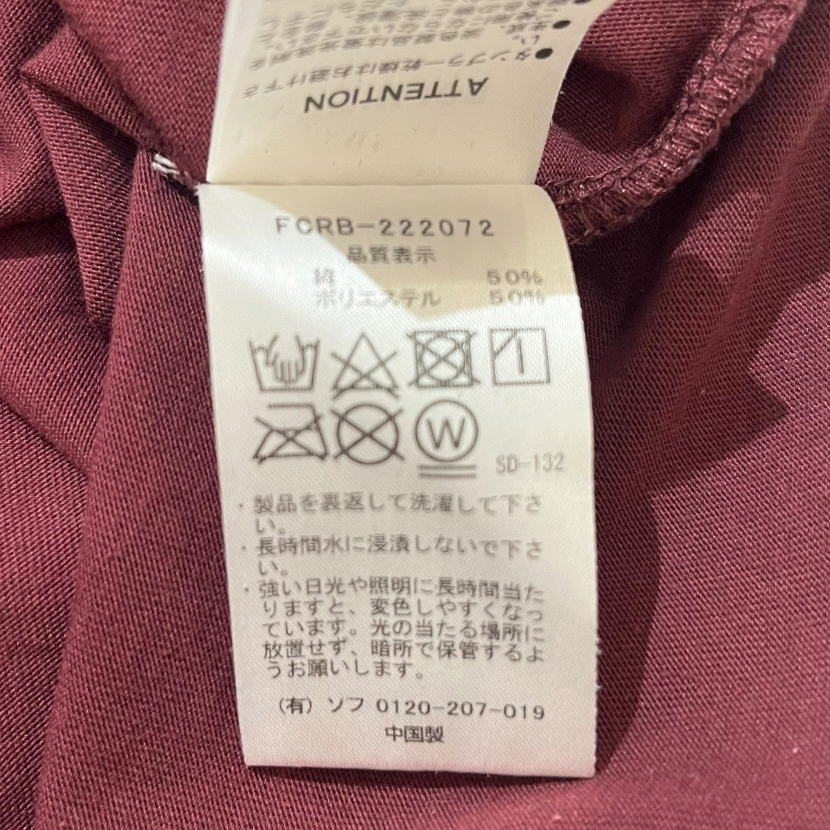F．C．R．B． 長袖カットソーFCRB-222072 古着・中古-6枚目のアイテム画像