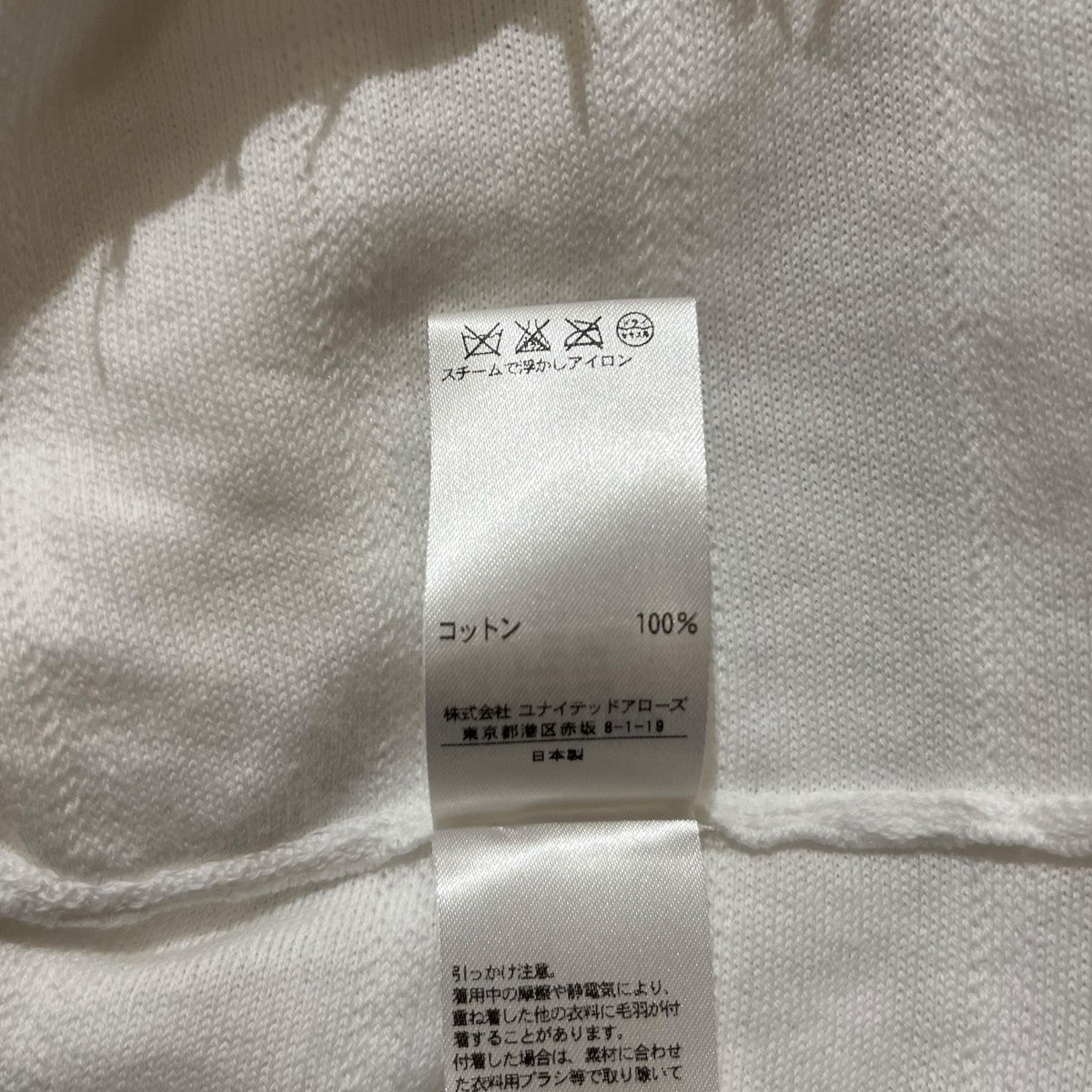 半袖フリンジニット6518-299-0259