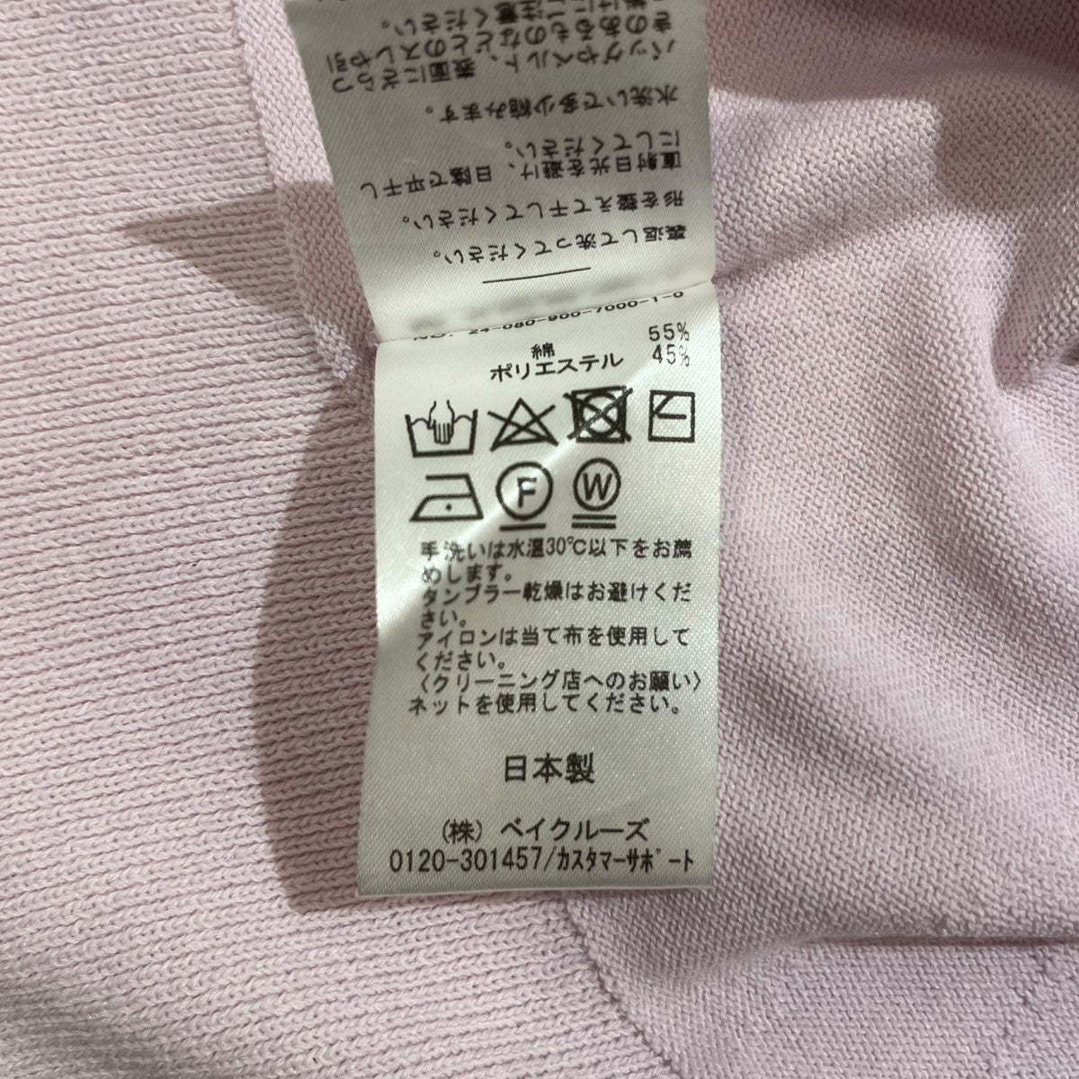 セーター24-080-900-7000