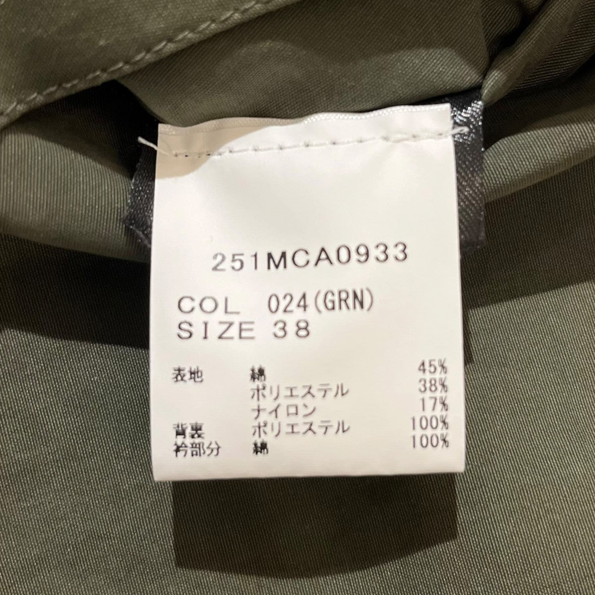 ジャケット251MCA0933 OS PEACHED BEDALE