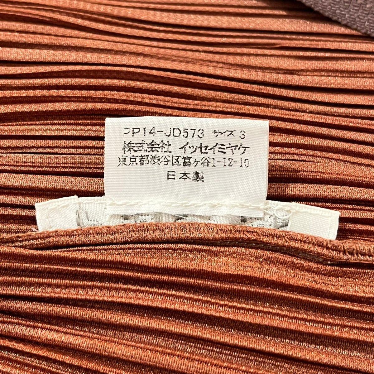 PLEATS PLEASE(プリーツプリーズ) ジップアッププリーツシャツPP14