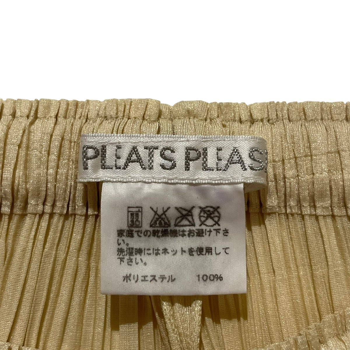 PLEATS PLEASE(プリーツプリーズ) プリーツパンツPP91-JF542 PP91