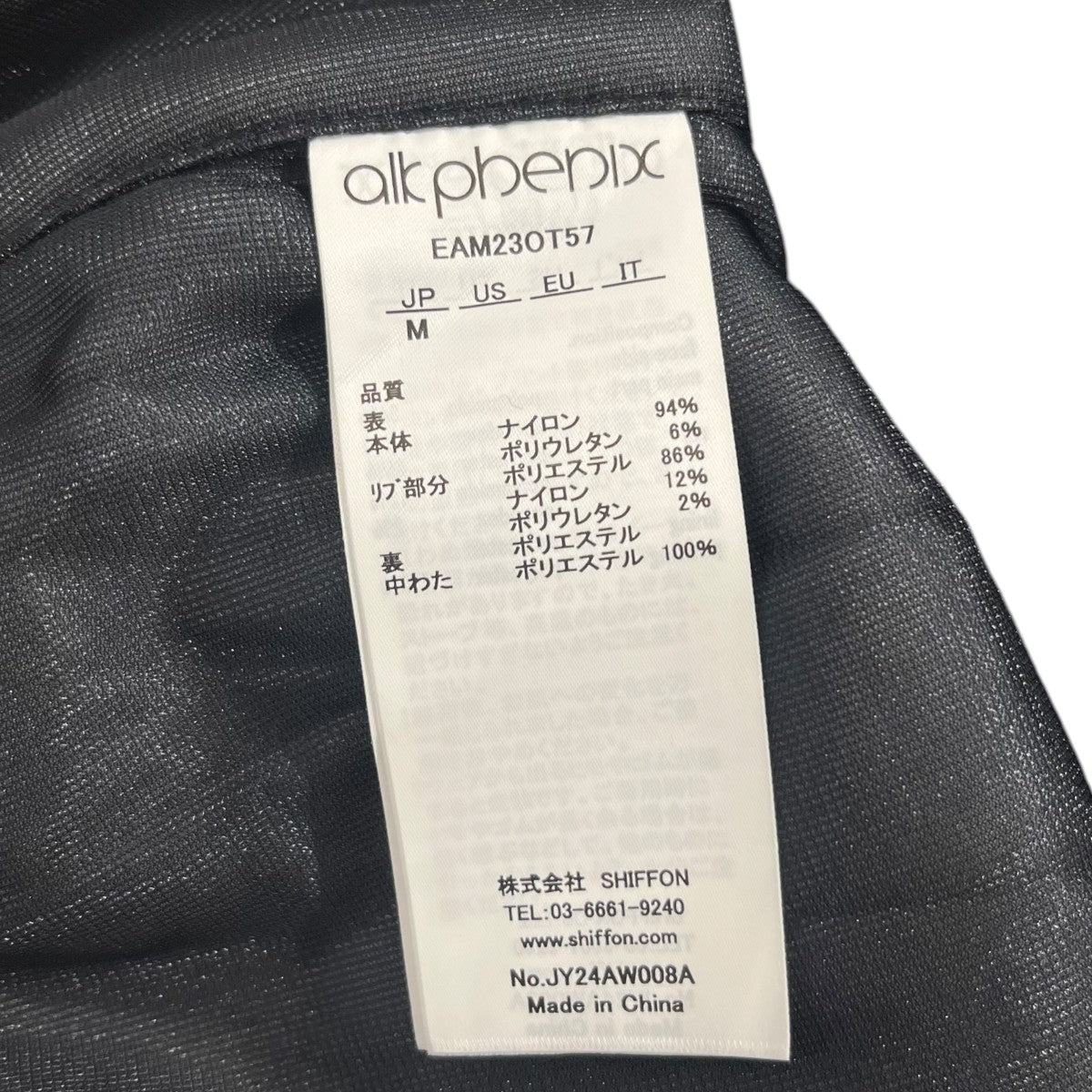 alk phenix Crank jumper III中綿ジャケットEAM23OT57 古着・中古-7枚目のアイテム画像