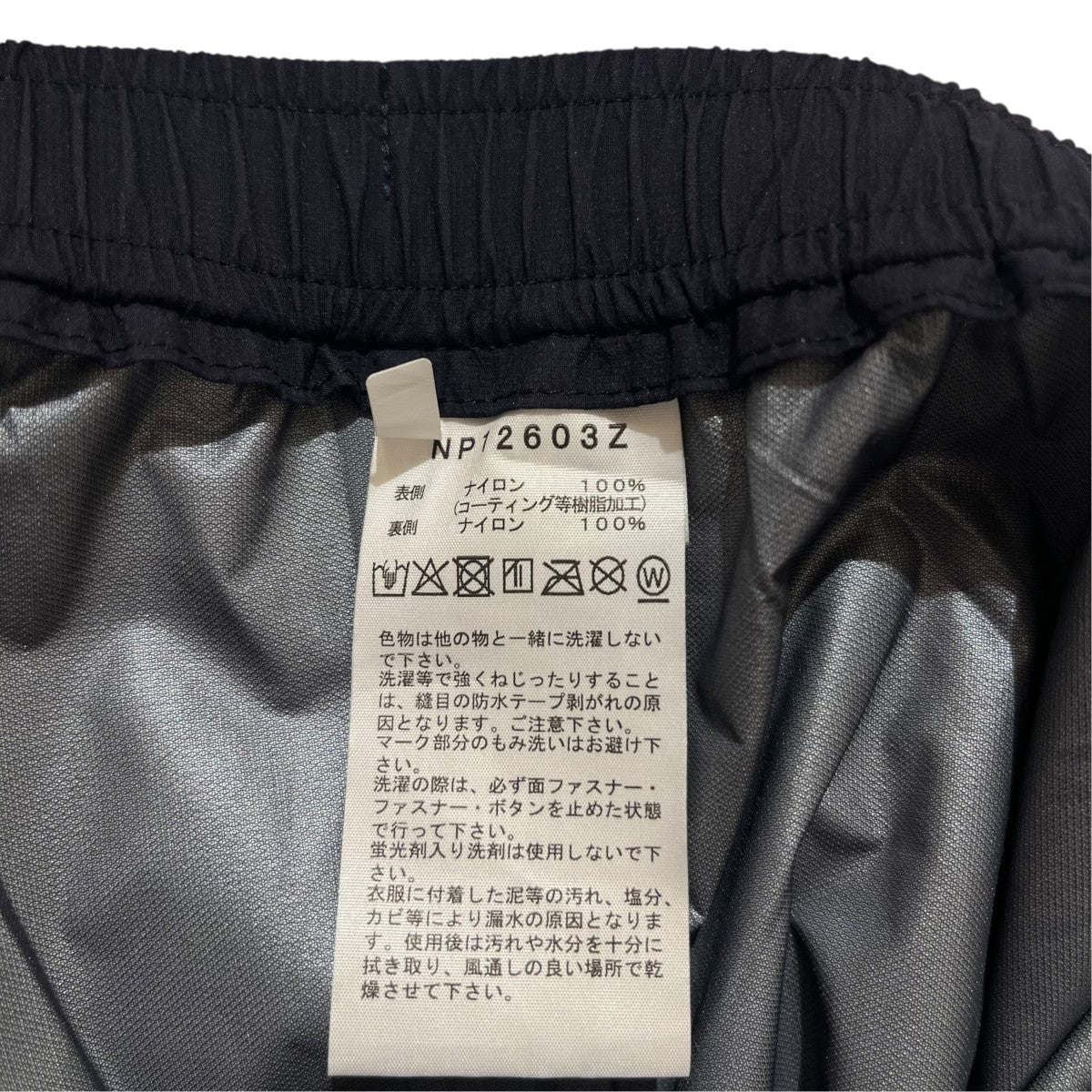Raintex Pant GORE-TEXナイロンパンツNP12603Z
