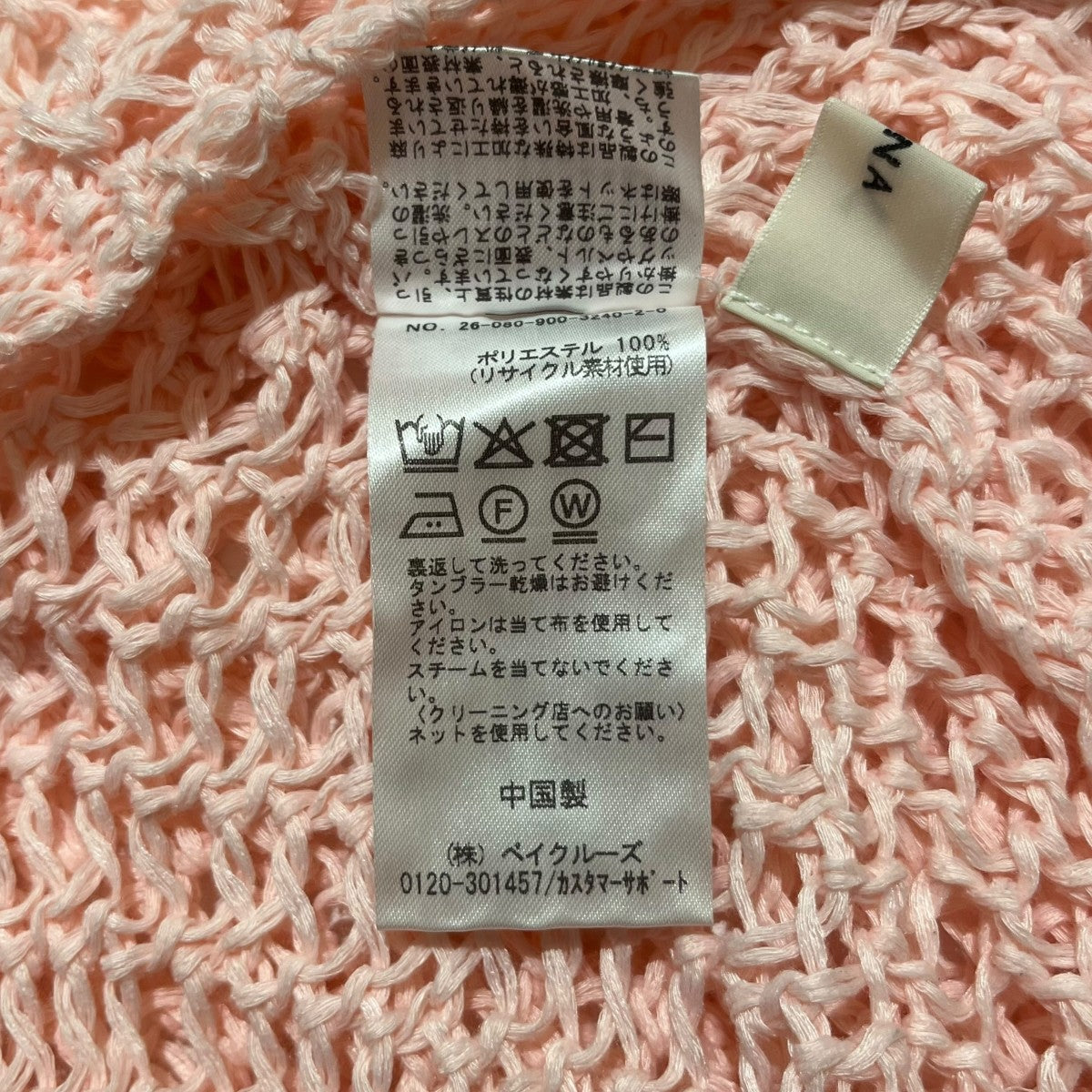 26SSｷﾞﾏﾒｯｼｭﾌﾟﾙｵｰﾊﾞｰサマーニット26-080-900-3240-2-0