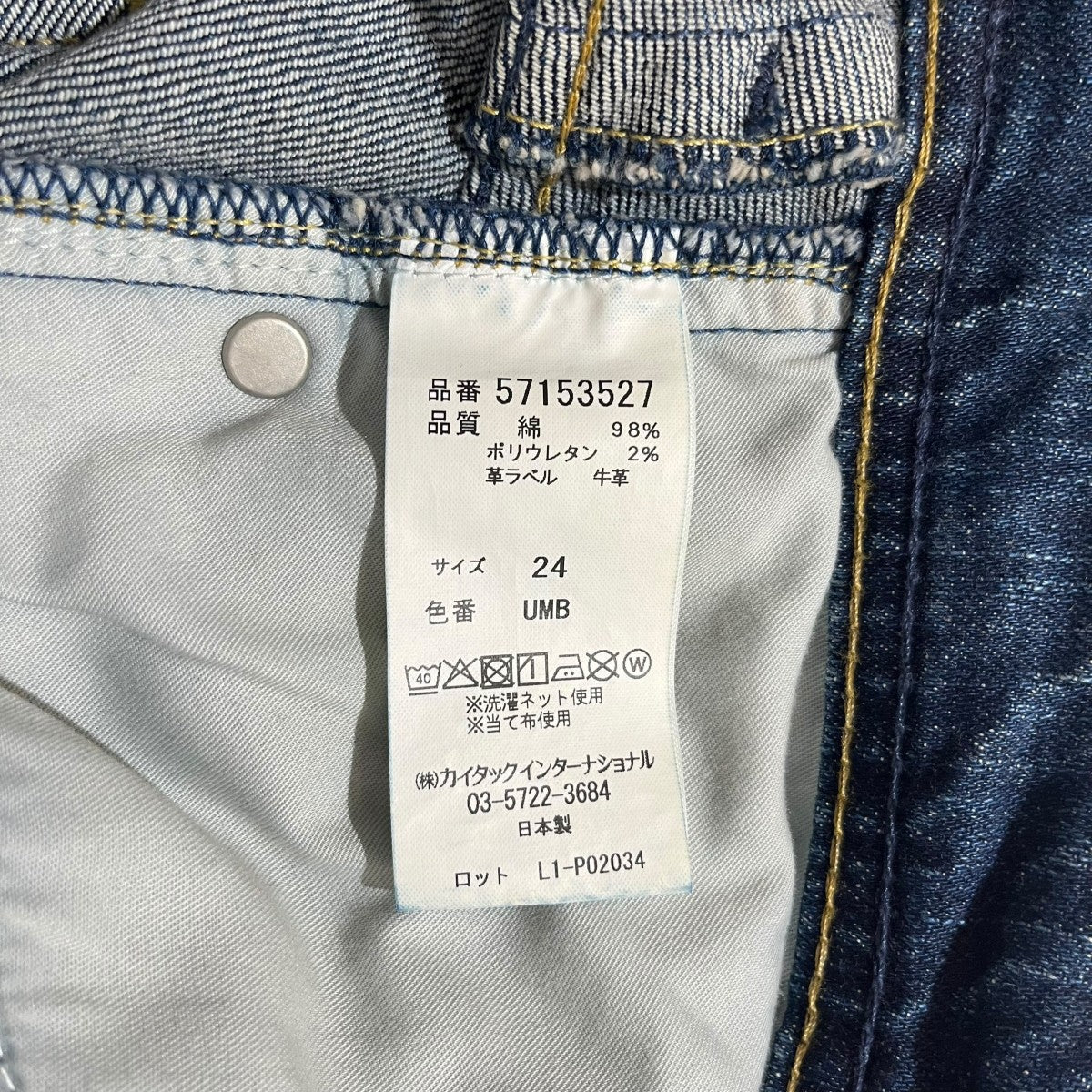 ルーズストレートJOANデニムパンツ57153527