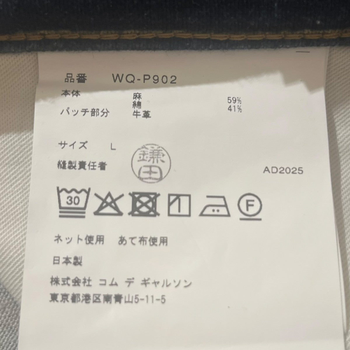 26SS501XX 転写デニムパンツWO-Q-P902-100-1-4