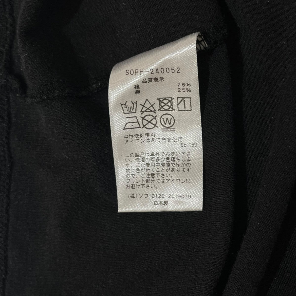 SOPHNET． COTTON SILK S／S WIDE FOOTBALL TEETシャツSOPH-240052 古着・中古-4枚目のアイテム画像