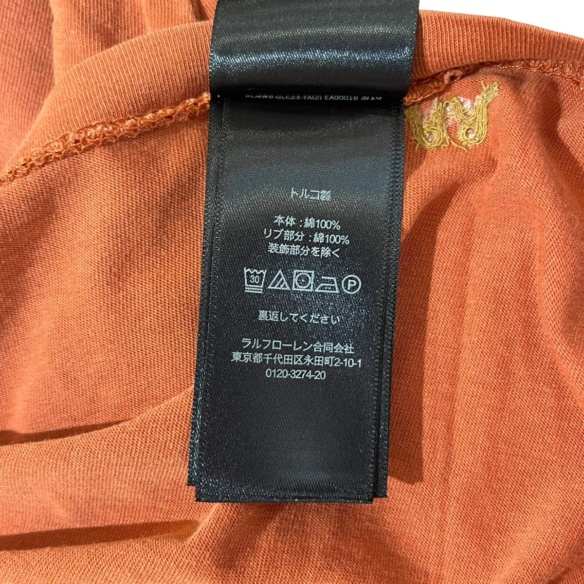 RRL 裾チェーンロゴステッチ半袖カットソー 古着・中古-5枚目のアイテム画像