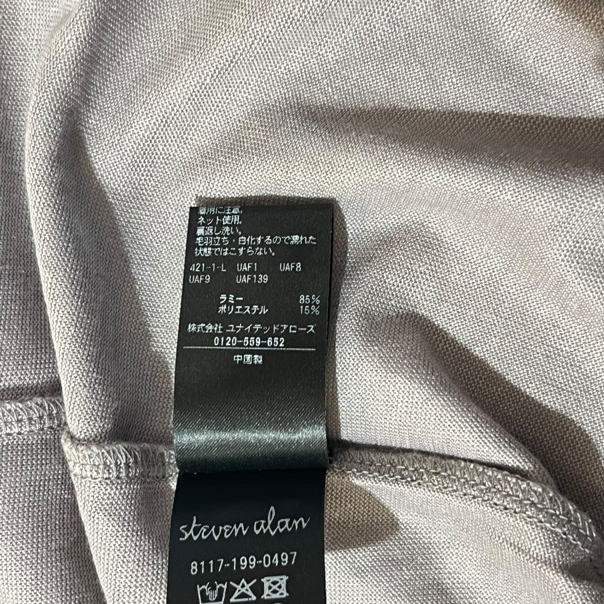 Tシャツ8117-199-0497