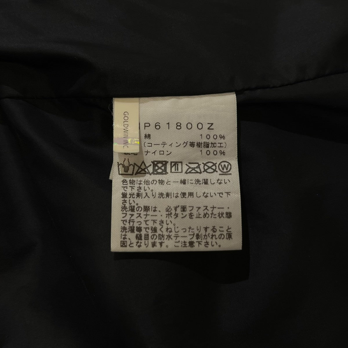 THE NORTH FACE マウンテンパーカーNP61800Z HYVENT DENIM JACKET 古着・中古-6枚目のアイテム画像