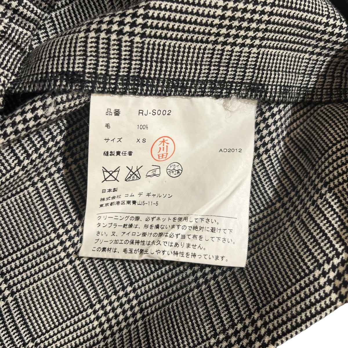 AD2012グレンチェックスカートRJ-S002