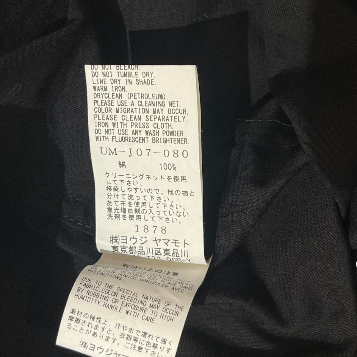 COTTON BROAD CHINA JACKETコットン ブロード チャイナ シャツジャケットUM-J07-080