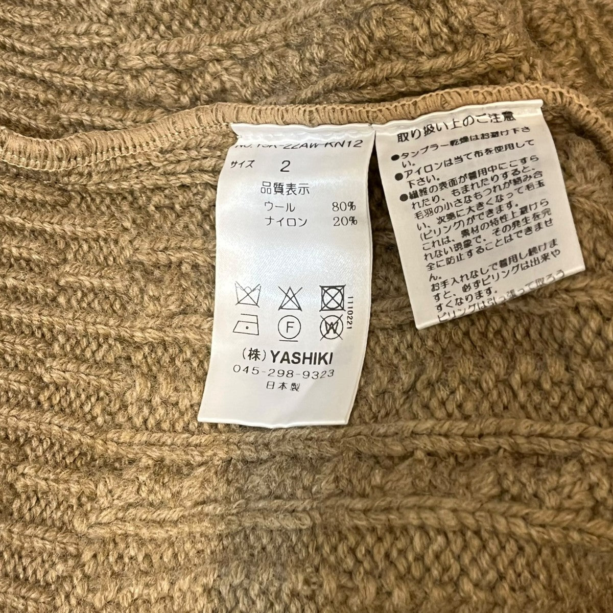 シズク カール ハイネック ニットセーターYSK-22AW-KN12