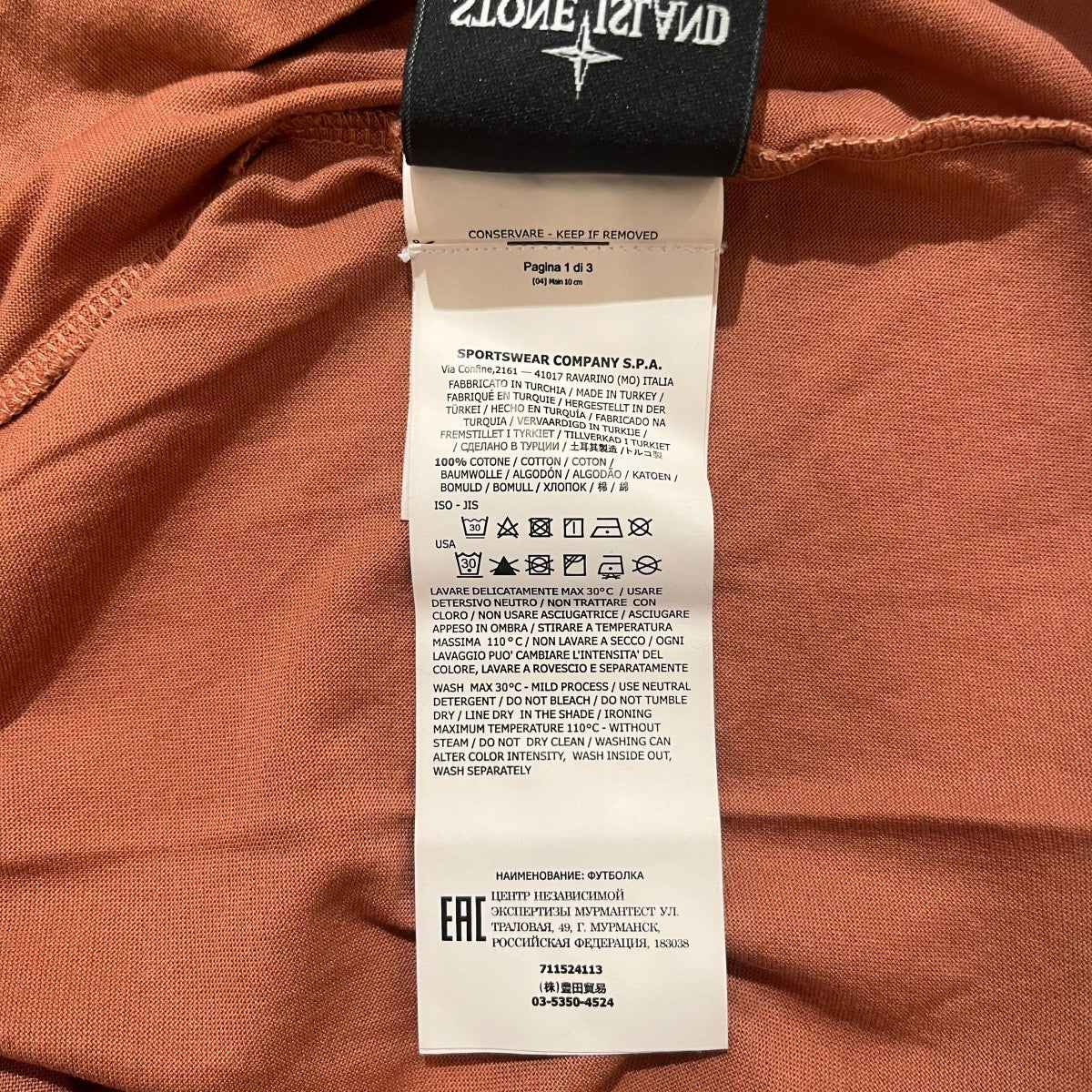 ロゴTシャツ