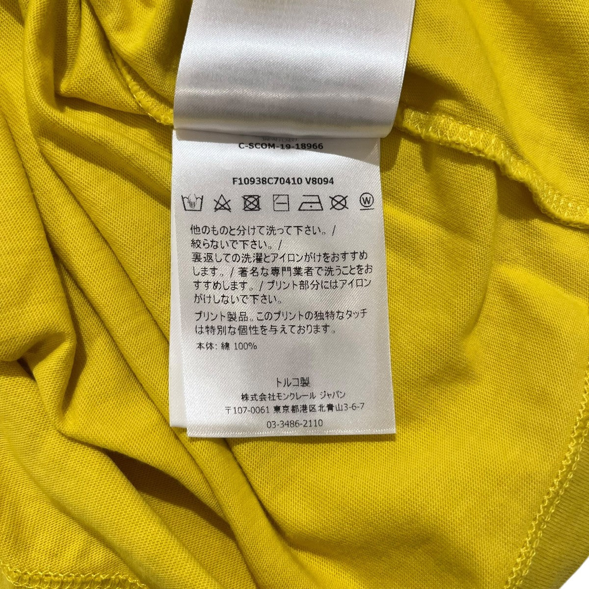 ロゴプリントTシャツF10938C70410