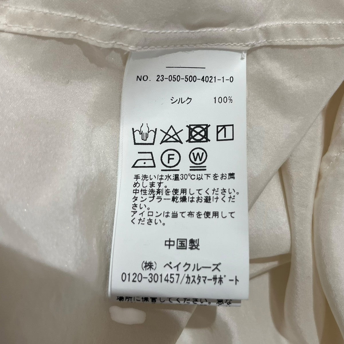 シルクウォッシュシャツ無地長袖ブラウス23050500402110