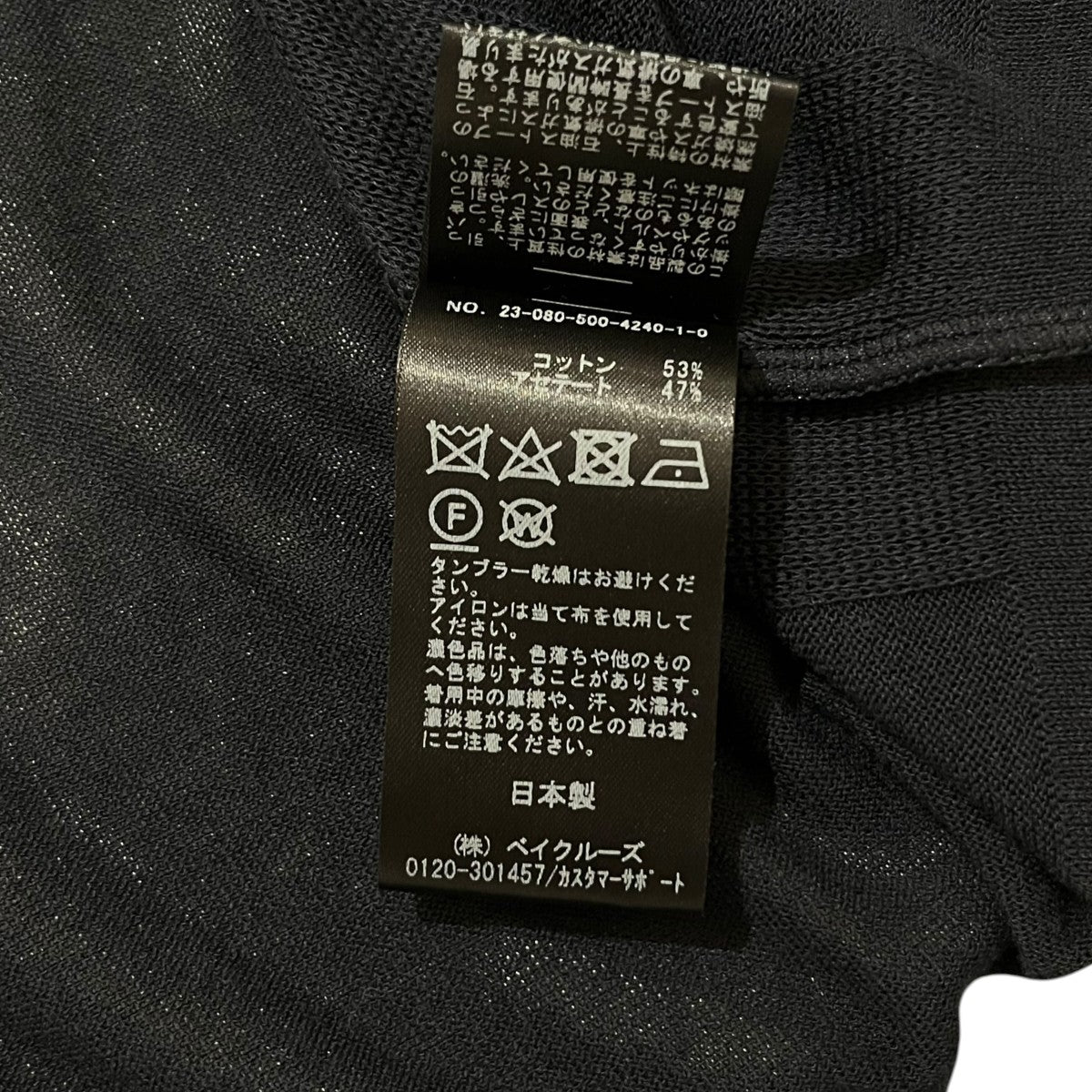 ニットカーディガン23080500424010 shake code ｼｮｰﾄｶｰﾃﾞｨｶﾞﾝ