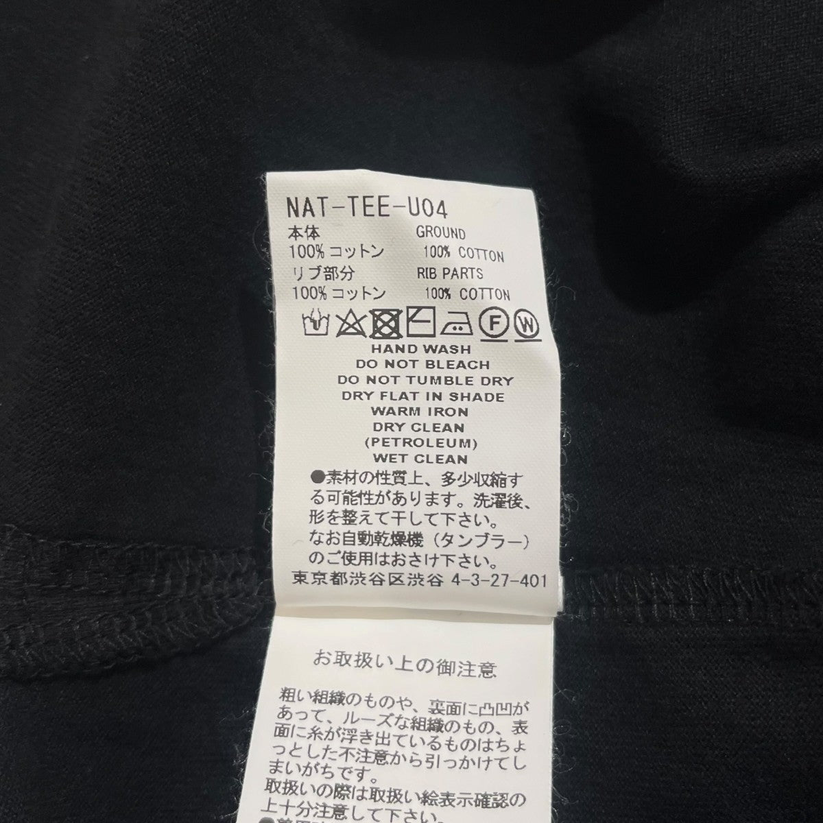 長袖カットソーNAT-TEE-U04 MINI RIB LONGSLEEVE TEE
