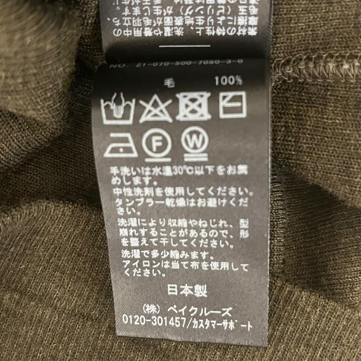 無地タートルネックカットソー21070500705030