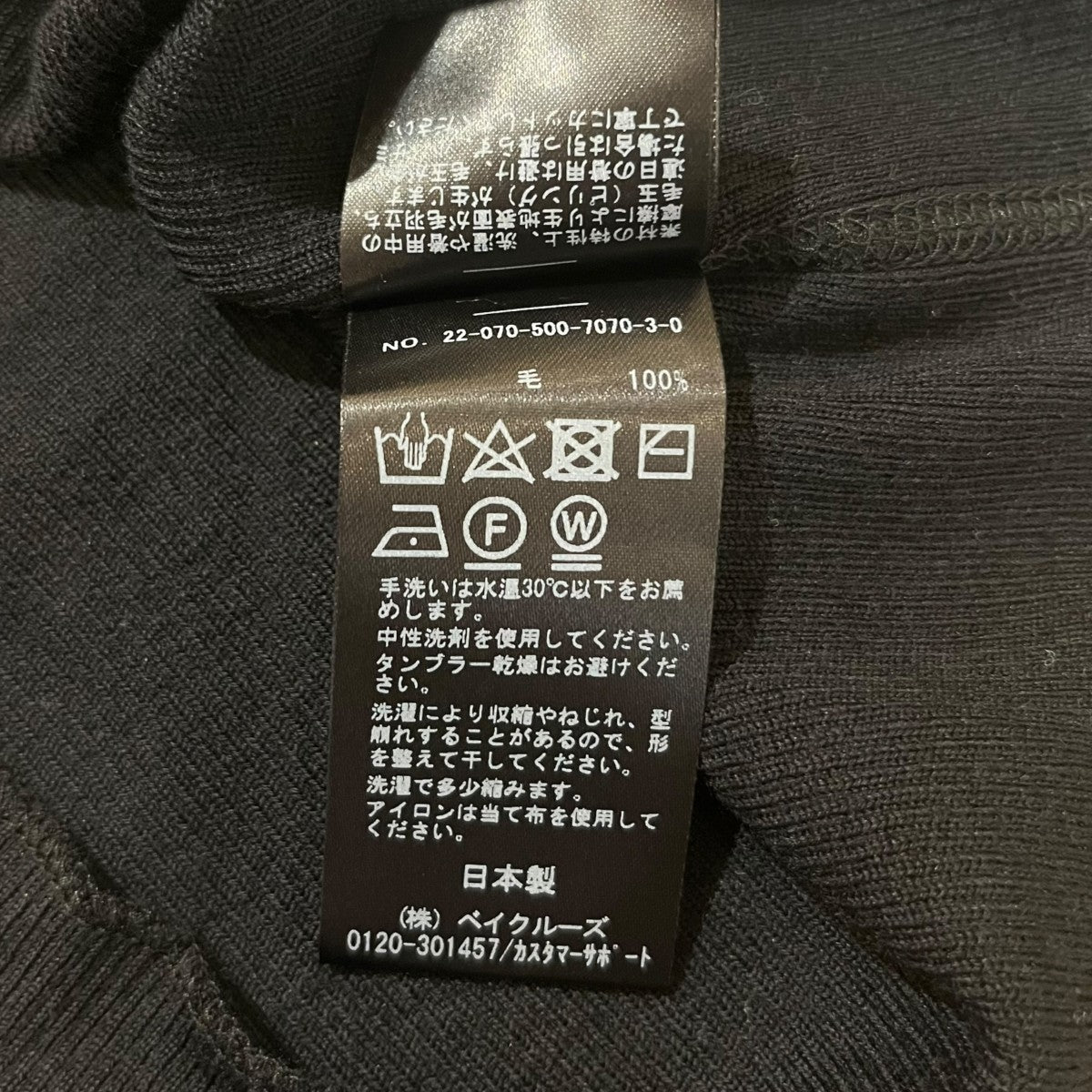 無地タートルネックカットソー22070500707030
