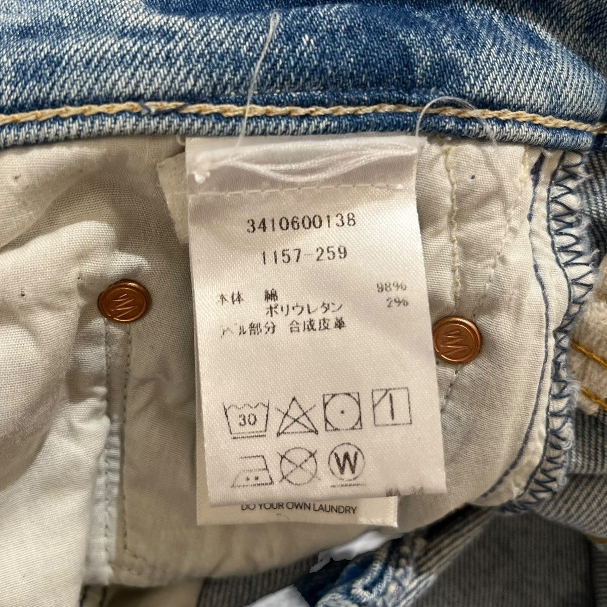 mother デニムパンツ1157-259 古着・中古-7枚目のアイテム画像